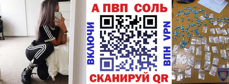 MEGA tor  маркетплейс наркотические препараты  APVP VHQ  Почеп 