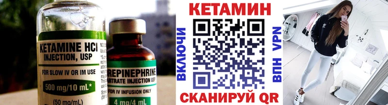 как найти   Почеп  Кетамин VHQ 