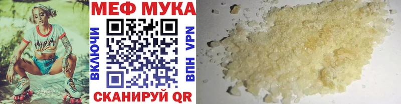 Меф кристаллы Почеп