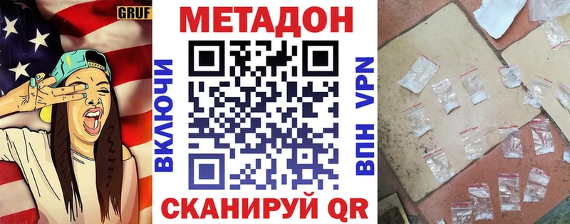 мега tor  Почеп  МЕТАДОН белоснежный 